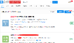 國內注冊公司名稱可以一樣的嘛？