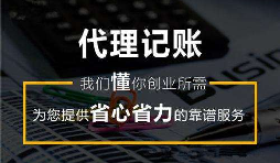 公司要記賬報稅可以選這3種方式，你會選哪種？