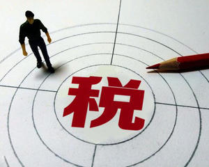 注冊公司糾結(jié)一般納稅人還是小規(guī)模納稅人？