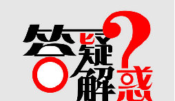 深圳公司注冊7個常見問題，創(chuàng)業(yè)者得知道