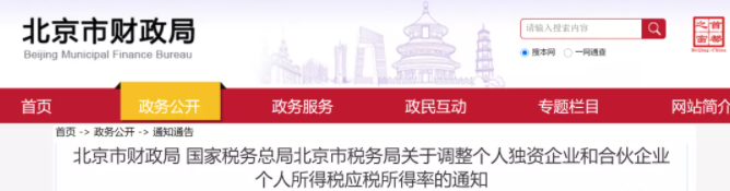 稅務政策,個稅降了！6月起開始執(zhí)行！
