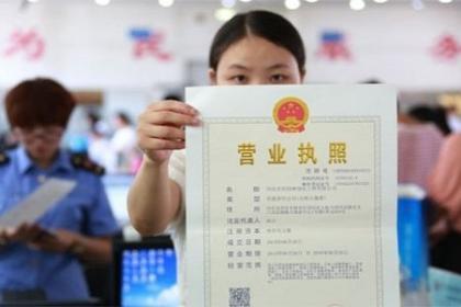 個(gè)體戶變更營業(yè)執(zhí)照的地址要怎么變？