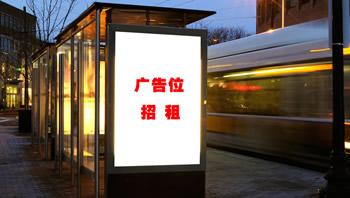 物業(yè)公司出租廣告位取得的收入，請問是否需要繳文化事業(yè)建設(shè)費?