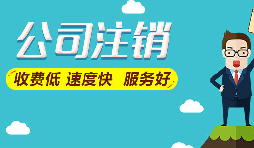 公司注銷后，能否追征稅款和罰款？