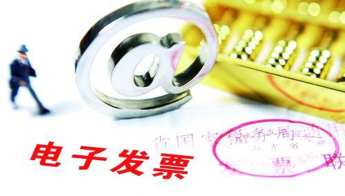 如果電子專票開錯了,要怎么進(jìn)行紅沖？