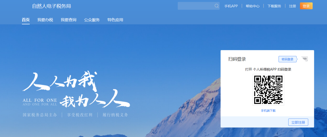 企業(yè)注銷，如何網(wǎng)上申報當(dāng)月個稅？