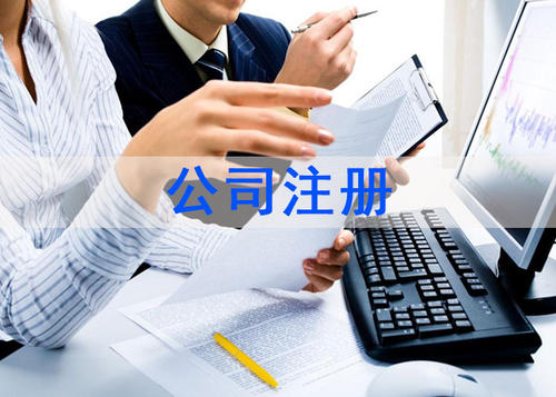 注冊公司該怎么選擇經(jīng)營范圍？各行業(yè)經(jīng)營范圍參考