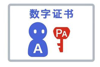 數字證書是什么？注冊深圳公司一定要辦數字證書嗎？