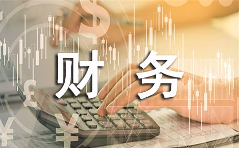 老板為什么要懂財務？不懂會怎么樣？