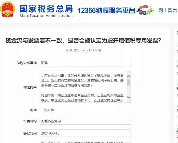 付款方和實際購買方不一致，發(fā)票開給誰？