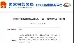 付款方和實際購買方不一致，發(fā)票開給誰？