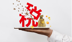 小規(guī)模45萬元以下免征增值稅了！避免開票風(fēng)險