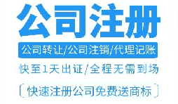 注冊深圳公司后，申請進出口權(quán)流程及資料清單