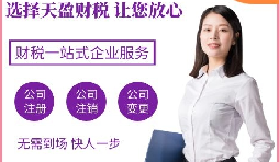 哪些行業(yè)需要在注冊公司前后辦理相關(guān)資質(zhì)？