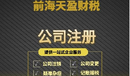 創(chuàng)業(yè)之初，是選擇注冊(cè)公司還是注冊(cè)個(gè)體工商戶？