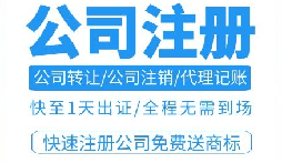 如何在深圳注冊公司或個(gè)體戶做餐飲？
