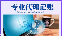 注冊完公司營業(yè)執(zhí)照后，還需要注意什么？