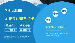 在深圳如何注冊子公司？