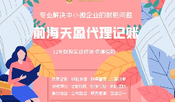 為什么中小企業(yè)要選擇代理記賬？