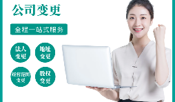 深圳公司注冊(cè)完之后如何申請(qǐng)為一般納稅人？