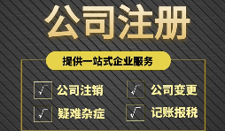 為什么有些老板在注冊公司時喜歡注冊多個公司？