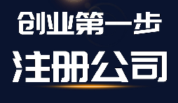 可以無地址無資金注冊深圳公司嗎？