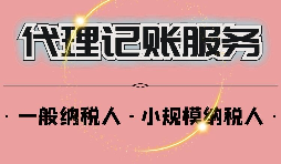 注冊公司需要注意什么稅？