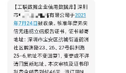 注意！拒收詐騙公司變更來獲取郵費信息！