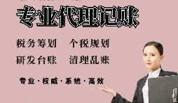 【稅務(wù)籌劃】適用不同稅率可以分開核算，節(jié)省成本