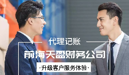 【稅務(wù)籌劃】家政服務(wù)轉(zhuǎn)型為員工制，可享受免征增值稅優(yōu)惠