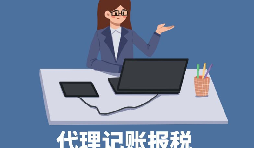 【稅務(wù)籌劃】招收殘疾員工，享受加計(jì)扣除政策