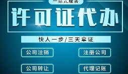 深圳公司如何申請進出口經(jīng)營權(quán)？