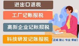 進(jìn)出口退稅的具體流程有哪些？