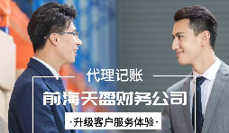 【稅務籌劃】利息費用納入其他費用，增加40萬元扣除項