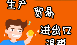 貿(mào)易型出口退稅流程是怎樣的？