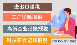 【稅務(wù)籌劃】分開核算相關(guān)稅目，節(jié)省企業(yè)成本