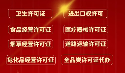 在深圳怎樣辦理進(jìn)出口權(quán)？