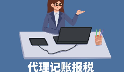 【稅務(wù)籌劃】利用固定資產(chǎn)加速折舊，可以節(jié)稅超20萬(wàn)元