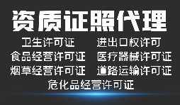 深圳公司需要怎樣才能辦理進出口經(jīng)營權(quán)？