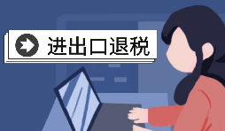 外貿企業(yè)辦理進出口權有哪些好處？