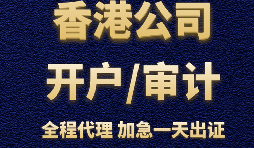 為什么要選擇在香港開戶？