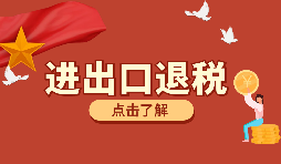 深圳出口退稅的辦理需要哪些資料？
