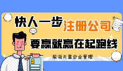去香港注冊公司需要準(zhǔn)備什么？