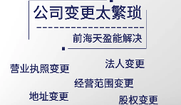 深圳公司如何辦理公司名稱變更？
