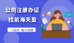 深圳公司怎樣辦理高新技術(shù)企業(yè)認(rèn)定？