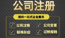 【公司注冊】深圳公司注冊-深圳辦理公司注冊法人有要求嗎？