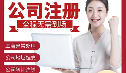 【公司注冊】深圳公司注冊-是否可將住宅地址用于深圳注冊公司地址嗎？