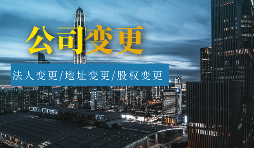 【公司注銷】企業(yè)注銷后需要辦理什么手續(xù)？