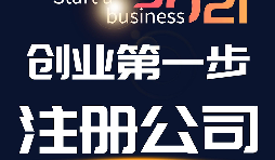 【公司注冊流程】公司注冊進出口貿(mào)易流程如何？