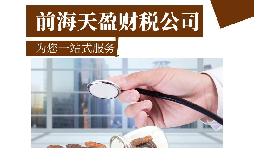 【深圳公司注冊(cè)】深圳進(jìn)出口貿(mào)易公司注冊(cè)如何填寫(xiě)經(jīng)營(yíng)范圍？